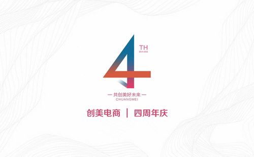放肆青春，與創美同行